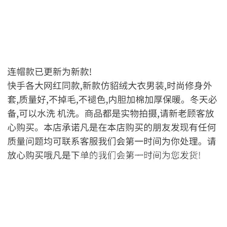 Áo Khoác Giả Lông Chồn Dáng Ôm Dày Dặn Thời Trang Mùa Đông Hàn Quốc Dành Cho Nam