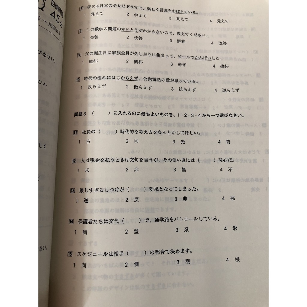 Sách - Luyện thi N2 Ngữ pháp Từ vựng Chữ Hán Nihongo Chokuzen taisaku