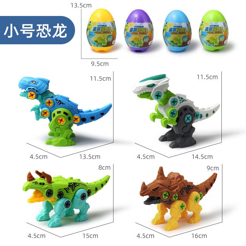 Fanfan spot children's toys disassembly dinosaur egg hot dinosaur toy little boy children's capsulating egg puzzle DIY assembled toys parent-child interactive puzzle toys