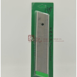 Lưỡi dao rọc giấy, dao rạch 203#