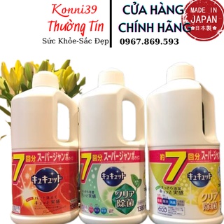 Nước rửa bát Kao đậm đặc nội địa Nhật
