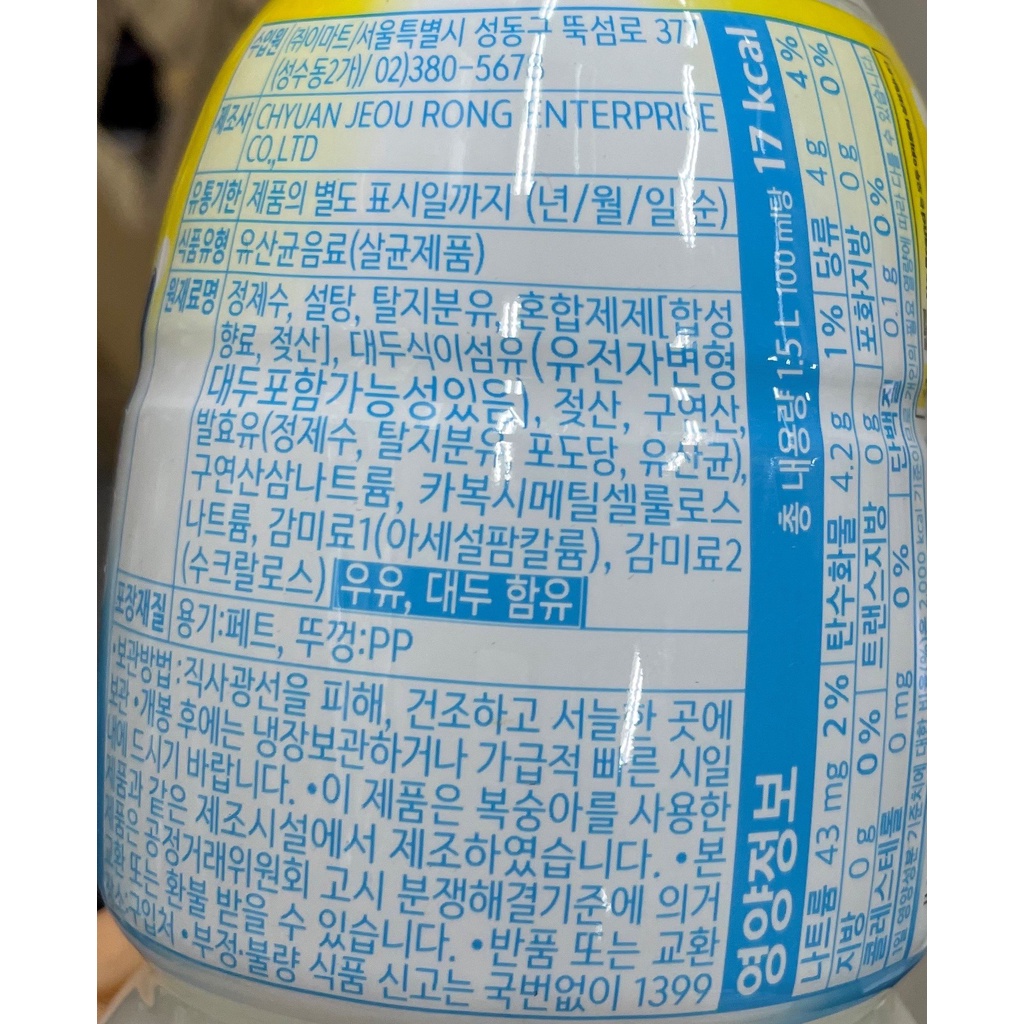 Nước Uống Có Ga Vị Sữa Milkyomi No Brand 1.5L - Emart VN