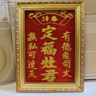 [22x29] Bài vị ông táo thờ bếp ( Định Phúc Táo Quân ) Khung Nhựa Vàng Nền Đỏ Cao 29cm x Ngang 22cm - Không đèn