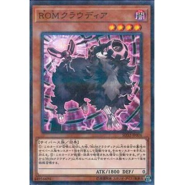 Lá bài thẻ bài Yugioh SD32-JP006 - ROM Cloudia - Normal Parallel Rare