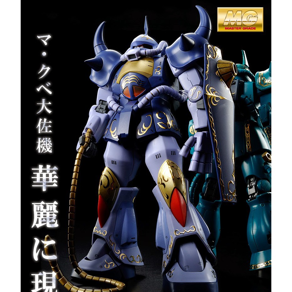 Mô Hình Gundam MG Pbandai MS-07B Gouf Tỉ Lệ 1/100 Chính hãng Nhật Bản Đồ chơi Anime Model Kit