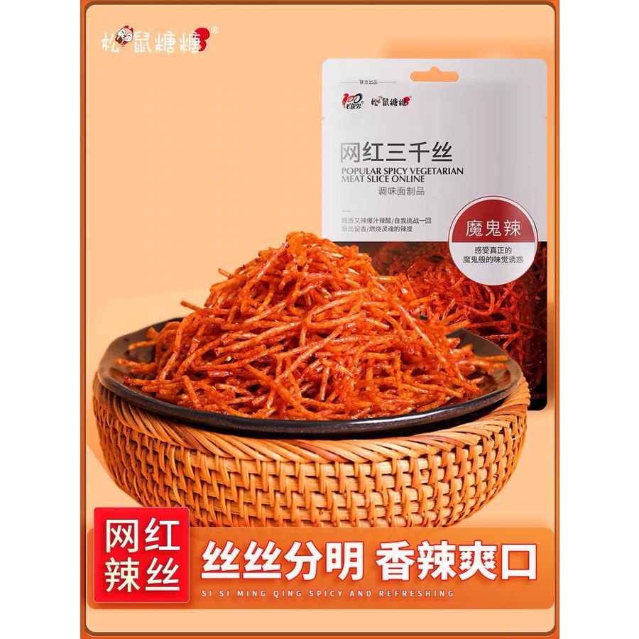 Que cay,tăm cay Monky tẩm vị ăn liền gói 70gram thơm ngon