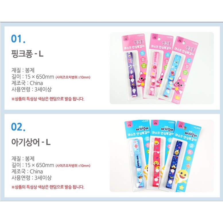 [Pink Pong] Dây Đeo Cổ An Toàn Hình Cá Mập / Hồng Cho Bé