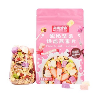 [GiẢM CÂN]Ngũ Cốc Sữa Chua Hoa Quả Sấy Lạnh Meizhoushike Hồng Đậm 400g