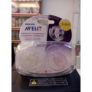 Ty ngậm trong suốt avent dành cho bé từ 0-6 tháng tuổi - 1 chiếc
