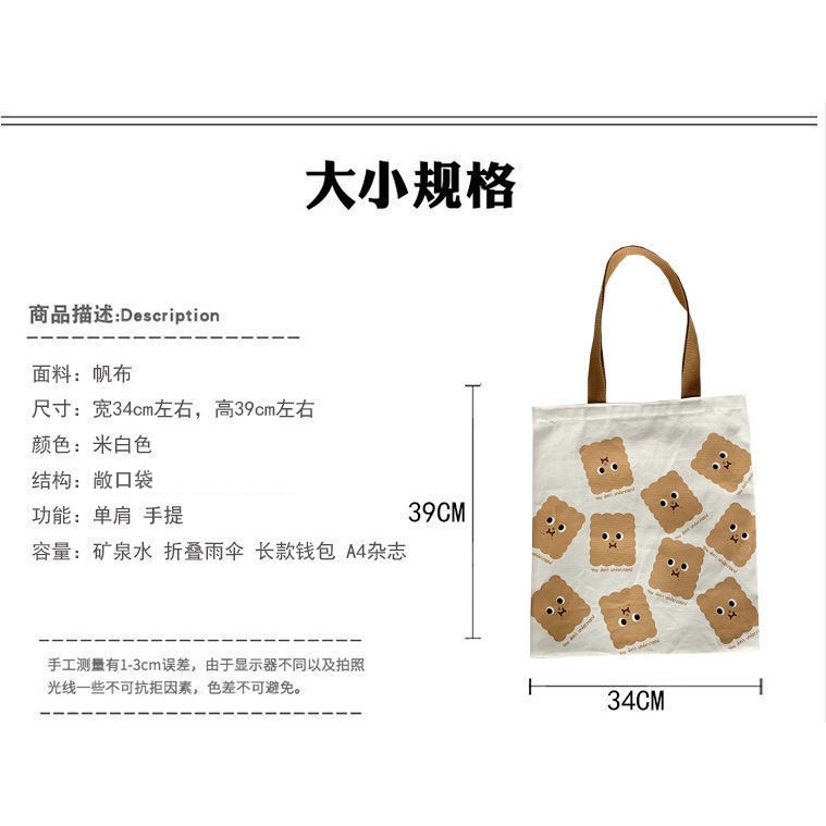 Túi Vải Đeo Vai Hàn Quốc Bánh Quy và Halloween 344