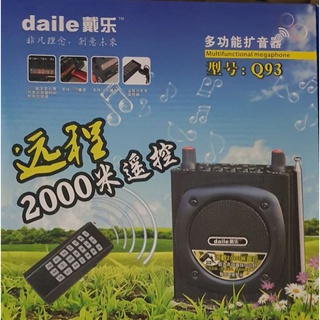 Loa Trợ Giảng Q93 Chuyên Bẫy Chim ...vv.... Cuốc, Bịp, Chồn