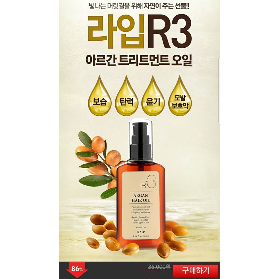 [BIG SALE] Tinh dầu dưỡng tóc siêu đậm đặc R3 Argan Oil. 100ml