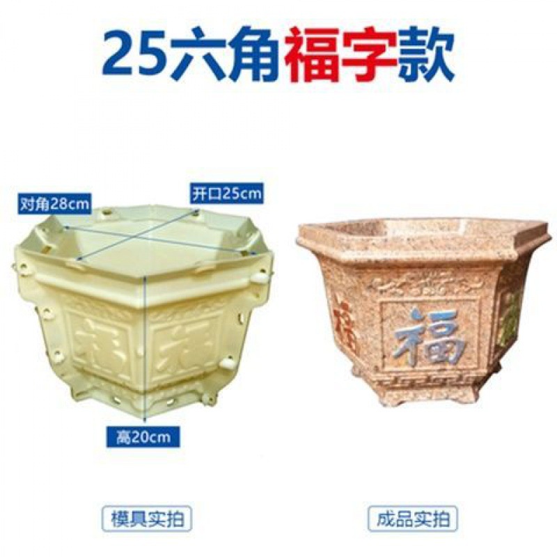 Khuôn đúc chậu cảnh lục giác 25 Hoa Sen và Chữ Phúc kết hợp chân đôn, Phù hợp trồng cây cảnh bonsai  nhựa ABS