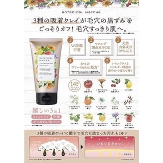 Sữa rửa mặt đất sét Botanical Nhật Bản Botanica