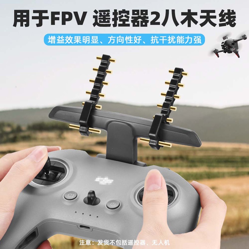 Phù Hợp Ăng Ten Khuếch Đại Tín Hiệu dji fpv