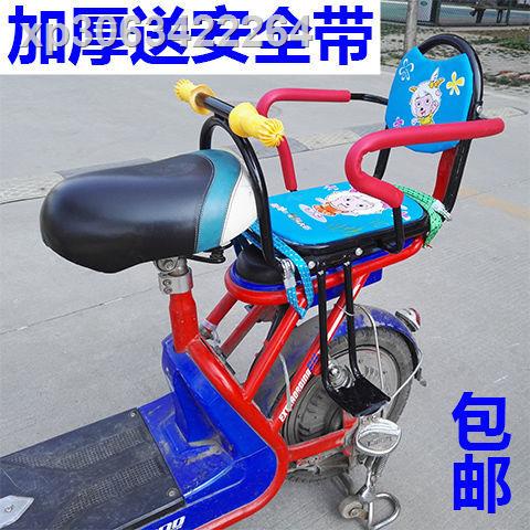 ✨ ✨◙Ghế ngồi xe đạp điện chất liệu dày dặn dành cho trẻ em