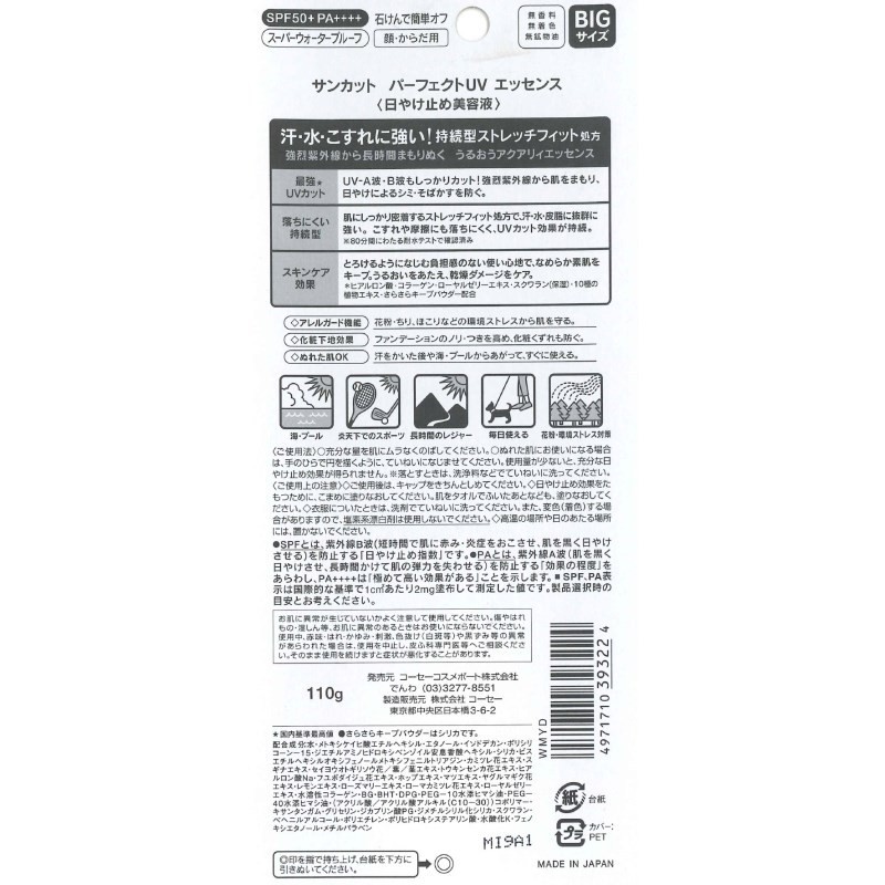 Kem chống nắng siêu chống nước Kose Suncut Super Water Proof  Perfect Essence SPF50+ Nhật Bản