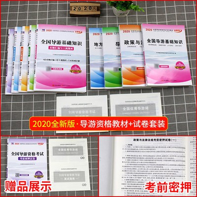 Tài liệu hướng dẫn du lịch kiểm tra tài liệu kiểm tra trình độ du lịch quốc gia năm 2021 tài liệu kiểm tra tài liệu thực