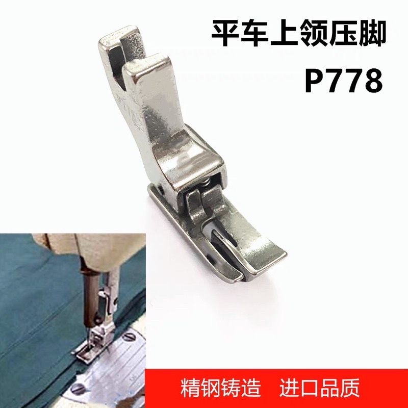 Chân vịt tra cổ sơ mi P778-tiện lợi
