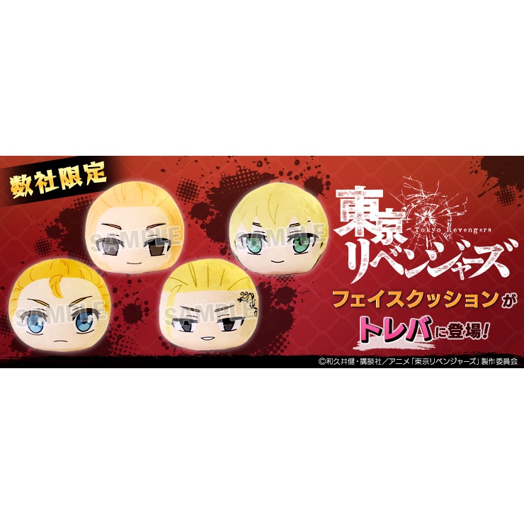 Đệm mặt mềm mịn Tokyo Revengers Assorted chính hãng Nhật Bản