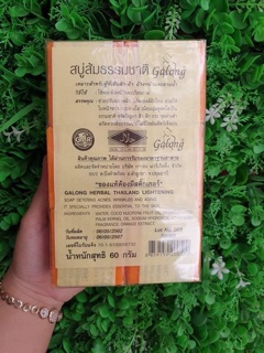 Soap Cam Nghệ