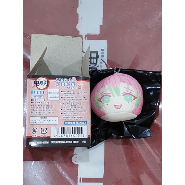 Gấu bông Kimetsu No Yaiba