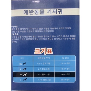 Tả quần cho thú cưng Doog&Caat
