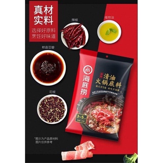 Cốt lẩu bò cay Haidilao 220g