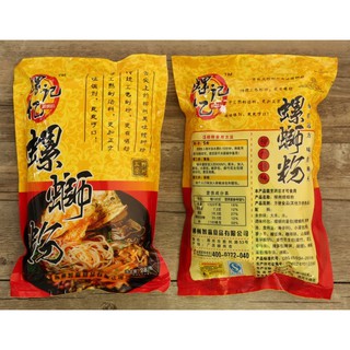Bún ốc Liễu Châu