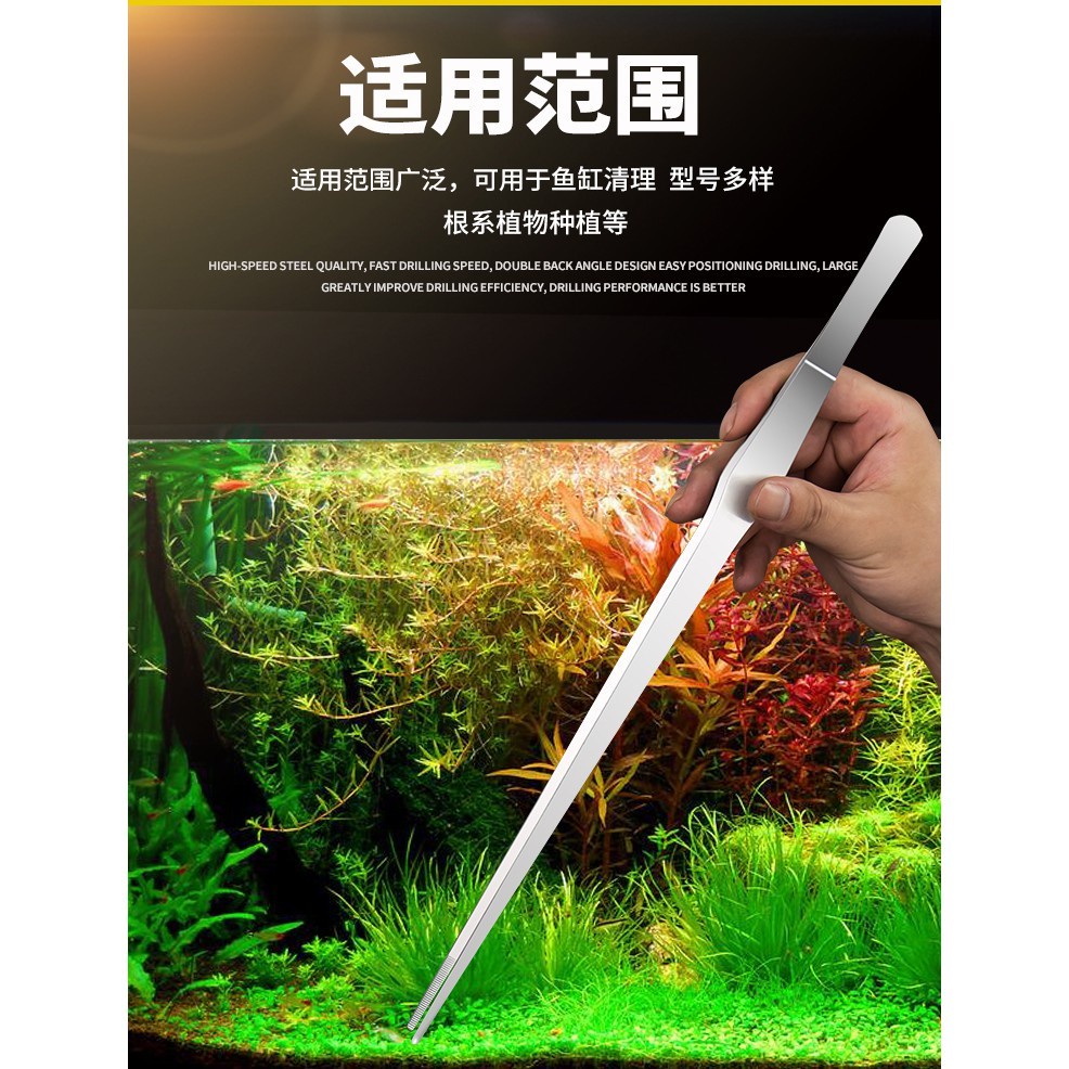 Nhíp cắm cây thủy sinh- hồ cá