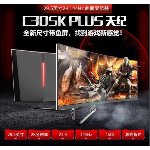 Màn hình cong TITAN ARMY GAMING 29.5 inch 200HZ 2k | BigBuy360 - bigbuy360.vn