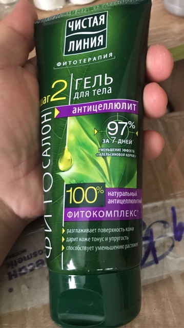 Kem trị rạn da pureline Nga | BigBuy360 - bigbuy360.vn