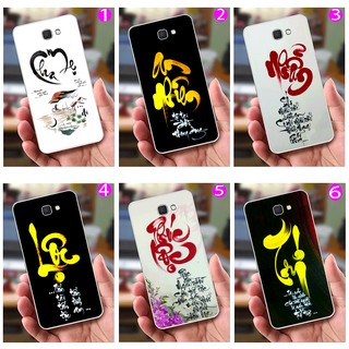 Ốp Lưng Samsung J7 Prime (dẻo viền trắng trong) - Cha Mẹ, Thư Pháp, Phúc Lộc