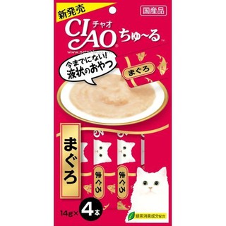 Pate Ciao thanh mix vị