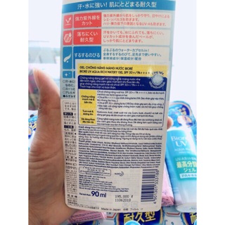 Kem chống BIORE Aqua Rich