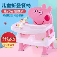 Ghế ăn dặm hình heo peppa