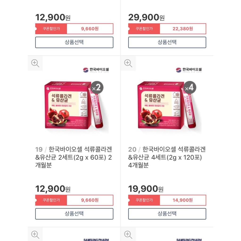 (Order Hàn) Collagen lựu | BigBuy360 - bigbuy360.vn