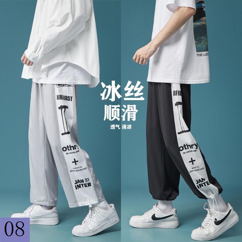 Quần Dài Vải Lụa Lạnh Mỏng Phối Dây Rút Thời Trang Mùa Hè Cho Nam Sinh Trung Học