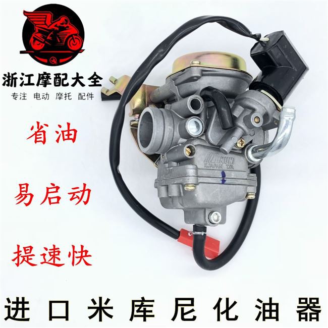 Các mô hình Bán hàng nóng áp dụng cho Diều Hâu bay ling Ying YAMAHA zy100 bộ hóa dầu fuhi hoa kết hôn liying rsz ma trơi