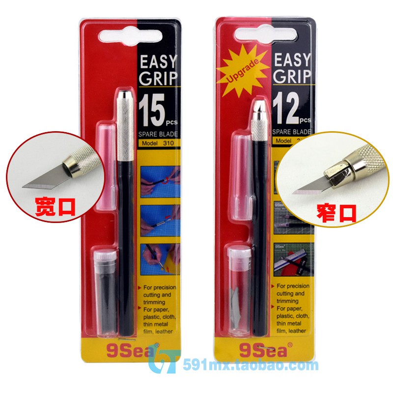 Dụng cụ mô hình kĩ thuật mỹ thuật Dao Easy Grip 9sea nine sea HD