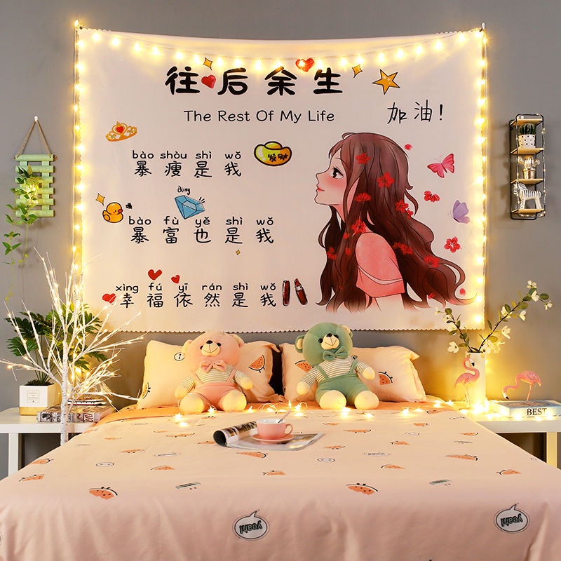 [In stock + free hook] The most popular bedroom tapestry decorative cloth wall murals (150*130cm)