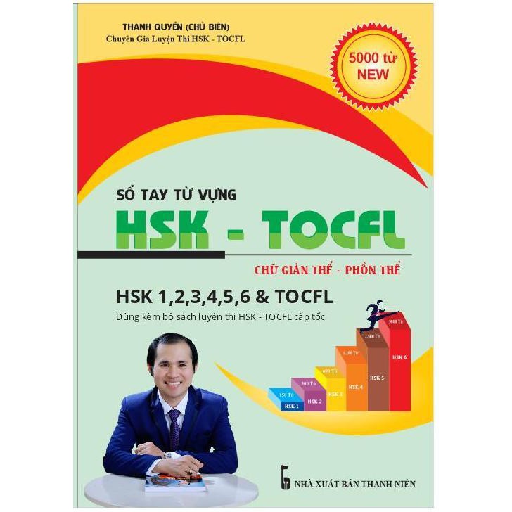 [Mã LIFE2410K giảm 10K đơn 20K] Sách - Sổ Tay Từ Vựng HSK - TOCFL - HSK 1, 2, 3, 4, 5, 6 & TOCFL