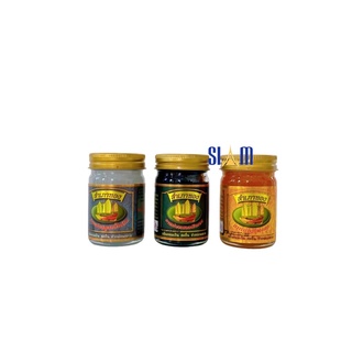 Hộp Cao Xoa Bóp Cánh Buồm Thái Lan 50g (Trắng Xanh Vàng)