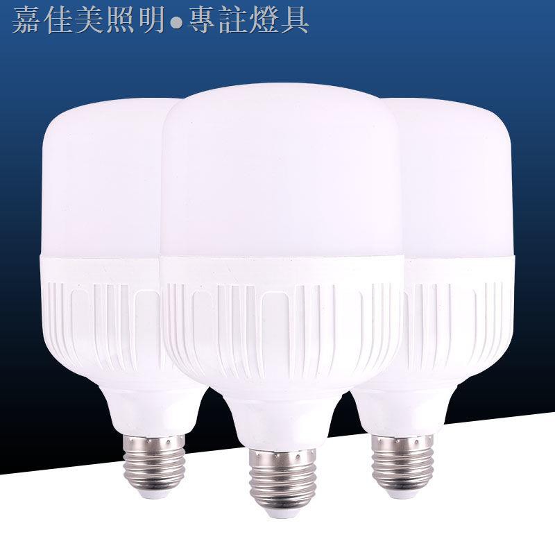 Bóng Đèn Led E27 Siêu Sáng Bảo Vệ Mắt Sự Bảo Vệ