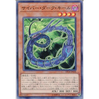Thẻ bài yugioh - ocg - cyberdark keel - dp18-jp028 - common