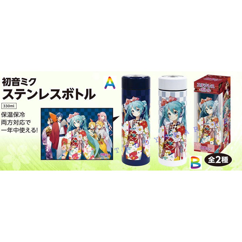 Vocaloid Hatsune Miku Bình Giữ Nhiệt Chính Hãng Nhật Amuse SK Japan Authentic