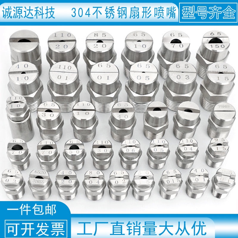 Vòi Phun Nước Áp Suất Cao Bằng Thép Không Gỉ 304 Hình Quạt