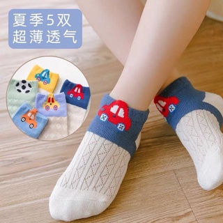 Combo 5 Đôi Tất Lưới Trẻ Em