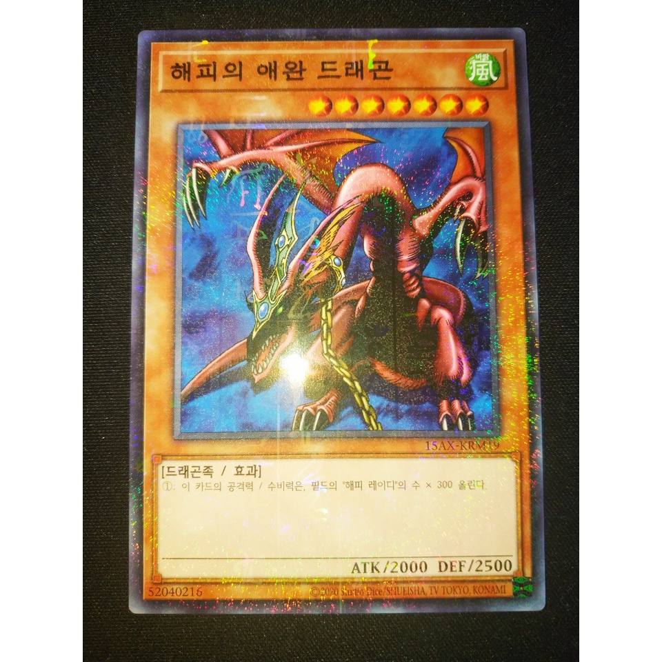 Thẻ bài Yugioh - OCG - Harpie's Pet Dragon / 15AX-KRM19'