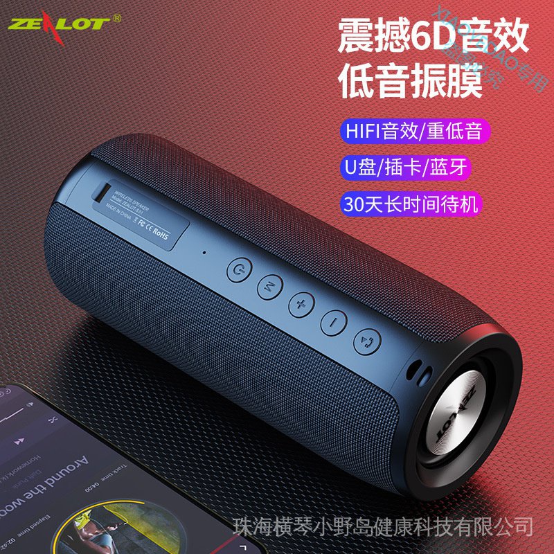 Loa Bluetooth ZEALOT S51 Không Dây Chống Nước Hỗ Trợ Thẻ Nhớ